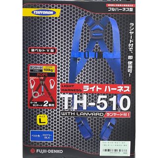 藤井電工 TH-510-DZ1-OT-BL4-L-2R23-BX ライトハーネス