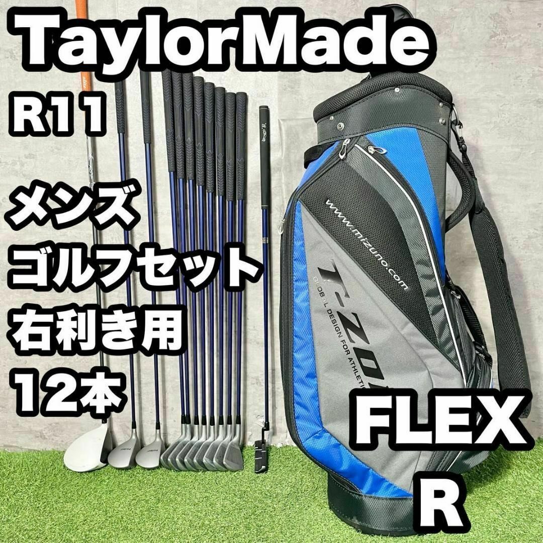 テーラーメイド バーナー 11本セット メンズゴルフ 御座い テーラーメイド バーナー 11本セット メンズゴルフ 御座い