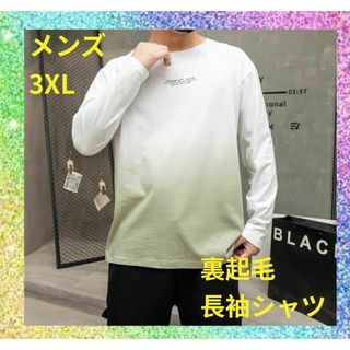 Tシャツ メンズ 長袖 大きいサイズ Tシャツ グラデーション　あったか(Tシャツ/カットソー(七分/長袖))