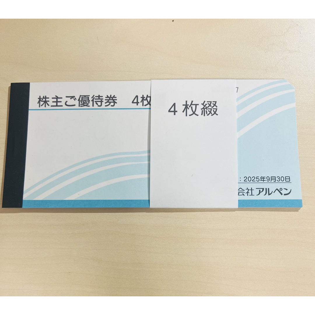 アルペン 株主優待券 2000円分 チケットの優待券/割引券(ショッピング)の商品写真