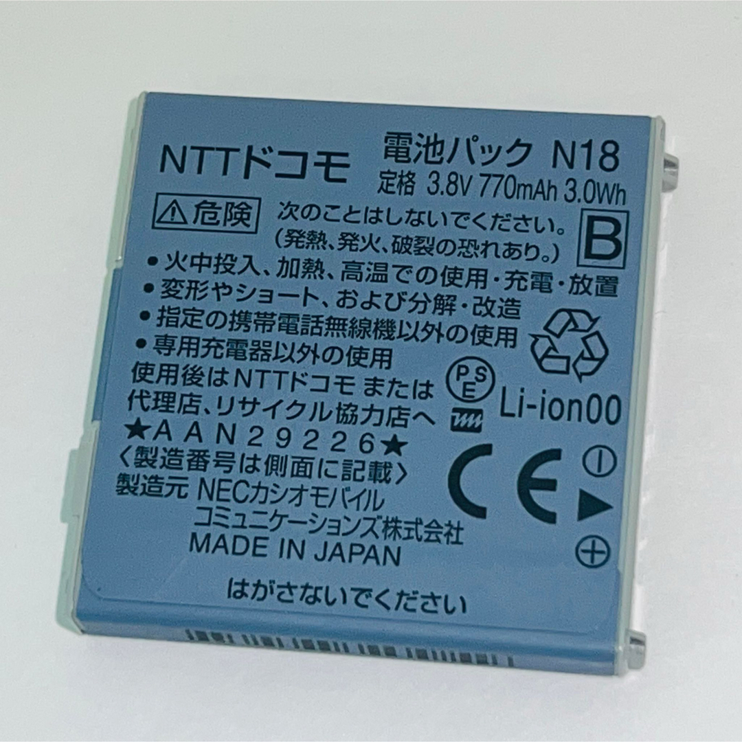 NTTdocomo(エヌティティドコモ)のdocomo★純正電池パック☆N18★N-06B,N-03A☆バッテリー スマホ/家電/カメラのスマートフォン/携帯電話(バッテリー/充電器)の商品写真