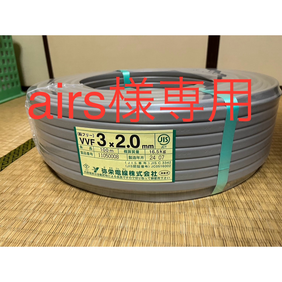VVFケーブル 100m巻 灰色3x2.0 VVFケーブル 100m巻 灰色3x2.0