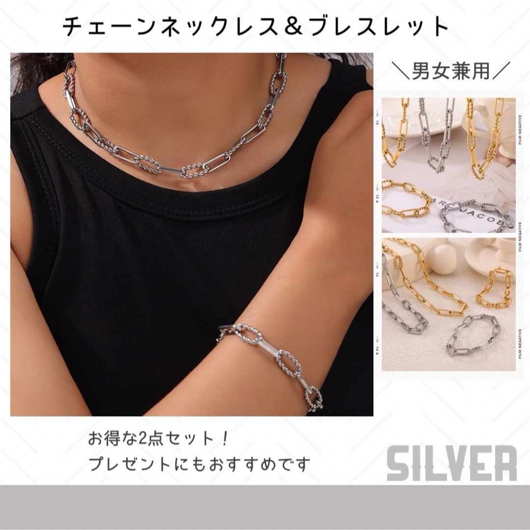 チェーンネックレス ブレスレット シルバー 2点セット 男女兼用 チェーンネックレス ブレスレット シルバー 2点セット 男女兼用