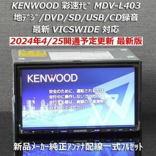 KENWOOD(カーナビ/カーテレビ)のフリマアイテム一覧 KENWOOD(カーナビ/カーテレビ)のフリマアイテム一覧
