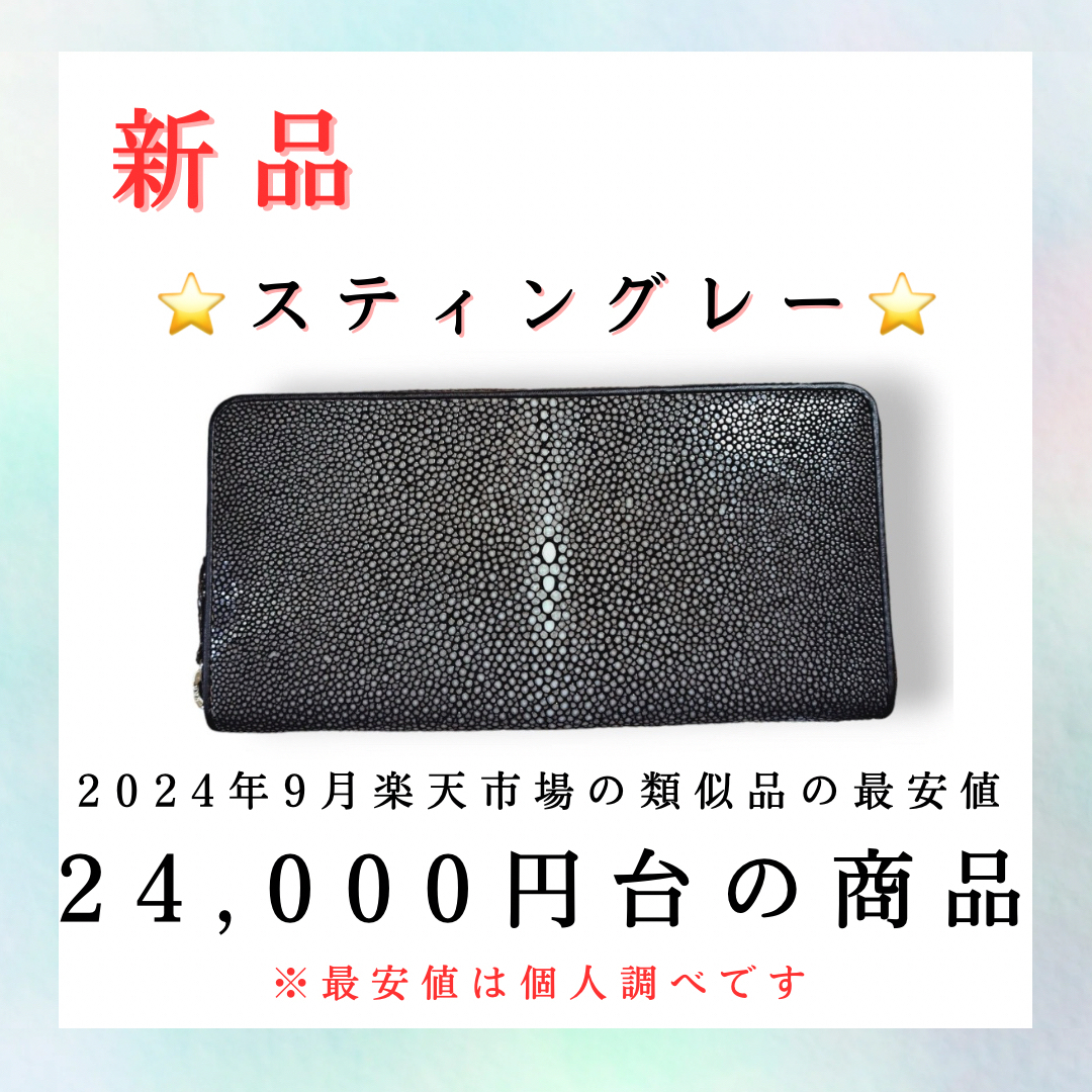 スティングレー 長財布 ポリッシュ加工 ウォレット ダーク スティングレー 長財布 ポリッシュ加工 ウォレット ダーク