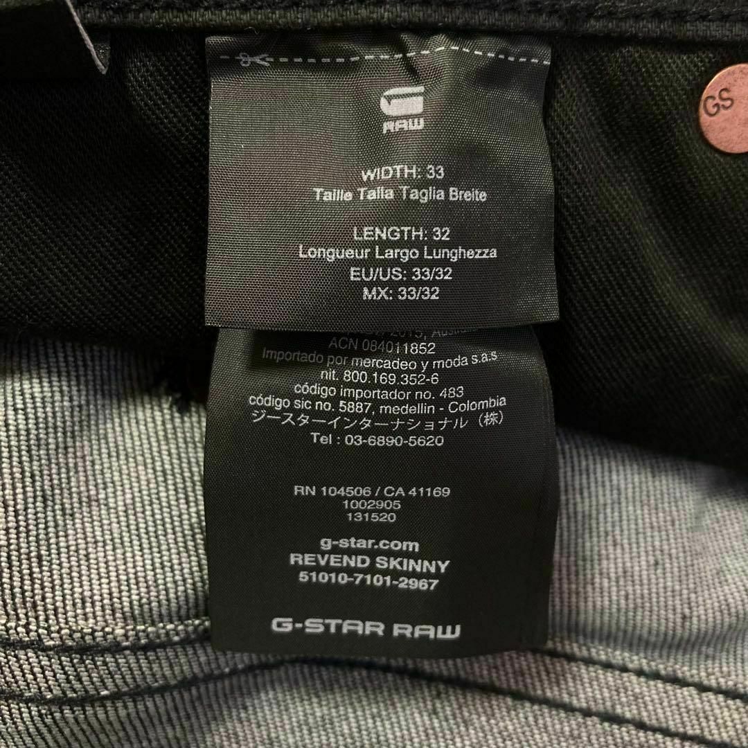 04M777◯ G-STAR RAW 新品未使用 W32 ブラックデニム XL 04M777◯ G-STAR RAW 新品未使用 W32 ブラックデニム XL