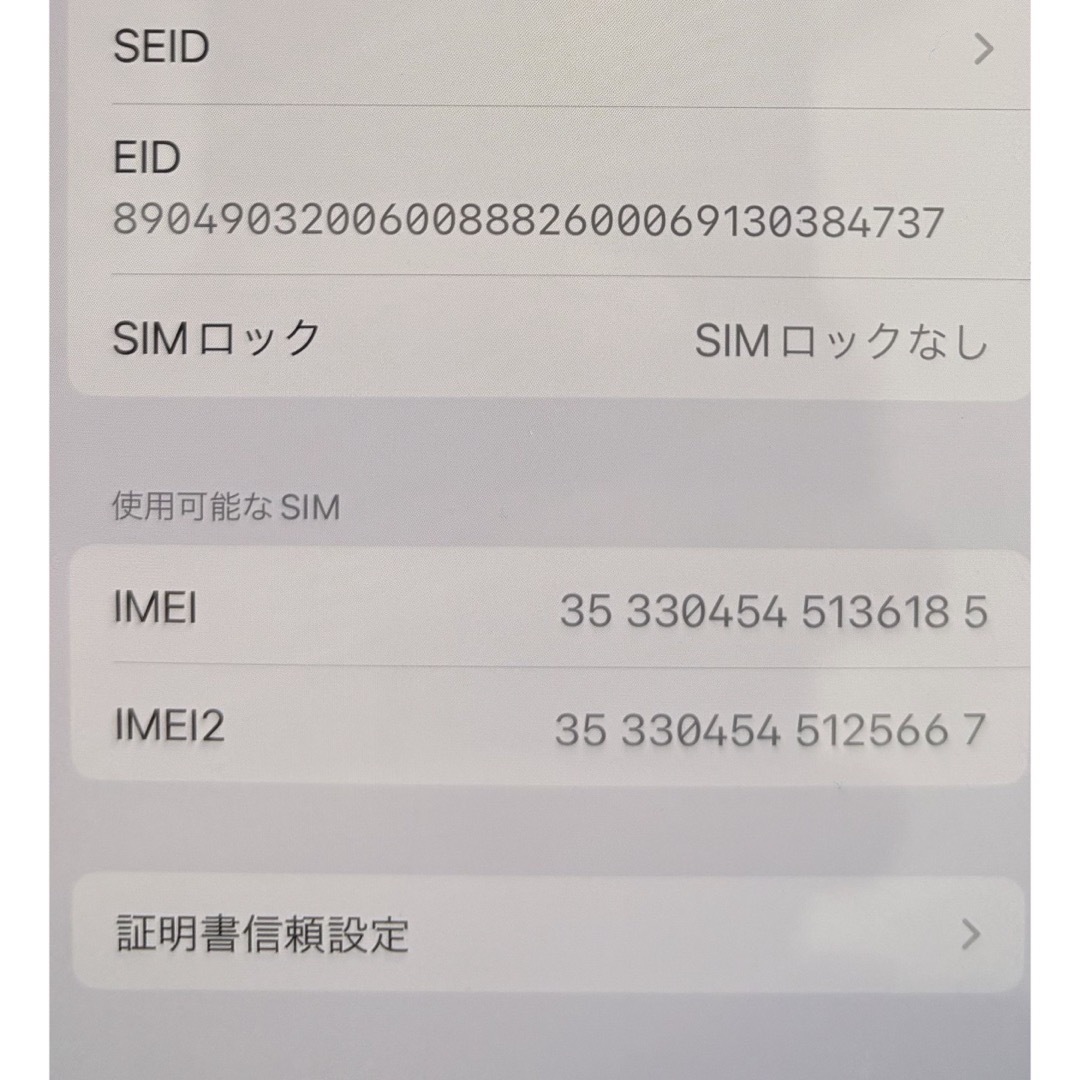 中古品、美品】iPhone12 64GB ホワイト(SIMフリー) 中古品、美品】iPhone12 64GB ホワイト(SIMフリー)