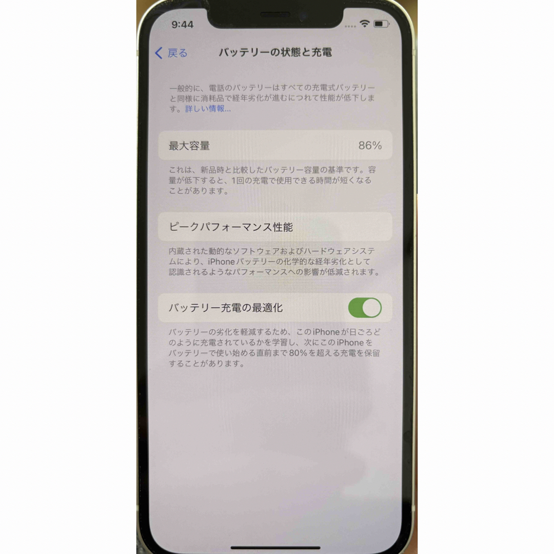 中古品、美品】iPhone12 64GB ホワイト(SIMフリー) 中古品、美品】iPhone12 64GB ホワイト(SIMフリー)