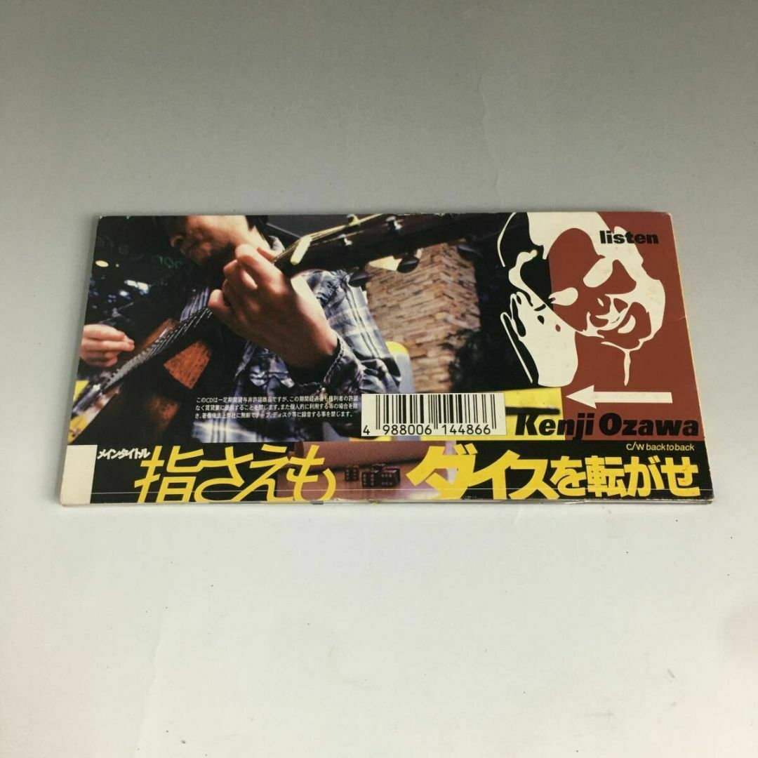 人気定番の 小沢健二 指さえも/ダイスを転がせ 短冊CD 8cmCD 歌詞付き 邦楽