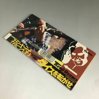 小沢健二 指さえも/ダイスを転がせ 歌詞付き 8cmCD 短冊CD