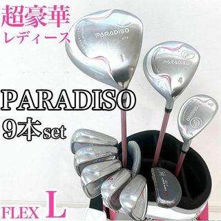 Paradiso(クラブ)のフリマアイテム一覧 Paradiso(クラブ)のフリマアイテム一覧