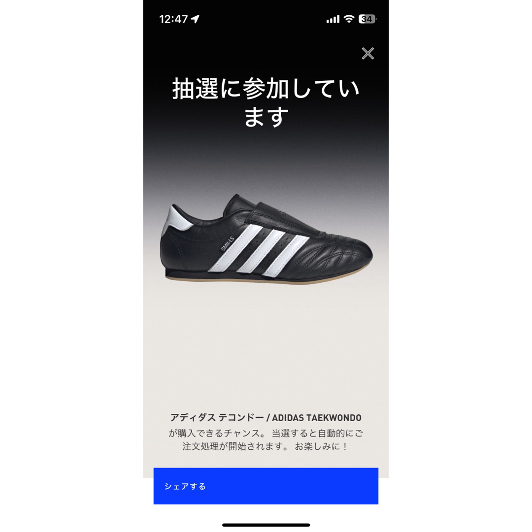 adidas - 【値下げ!】アディダス テコンドー / ADIDAS adidas - 【値下げ!】アディダス テコンドー / ADIDAS