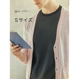 シャルレ(シャルレ)のメンズボーダートップＳサイズ(Tシャツ/カットソー(半袖/袖なし))