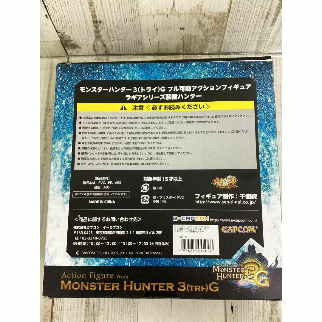 CAPCOM(カプコン)の【ジャンク】モンスターハンター3（トライ）G ラギアシリーズ装備ハンター  エンタメ/ホビーのフィギュア(アニメ/ゲーム)の商品写真