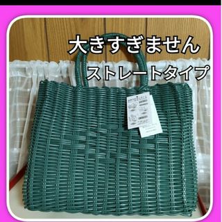 お手入れ簡単 ビニールかご　レトロカゴバッグ　買い物かご　モスグリーン系(かごバッグ/ストローバッグ)