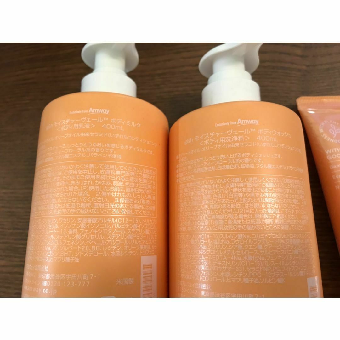 Amway g&h 年取る モイスチャーヴェール ボディミルク ボディ用