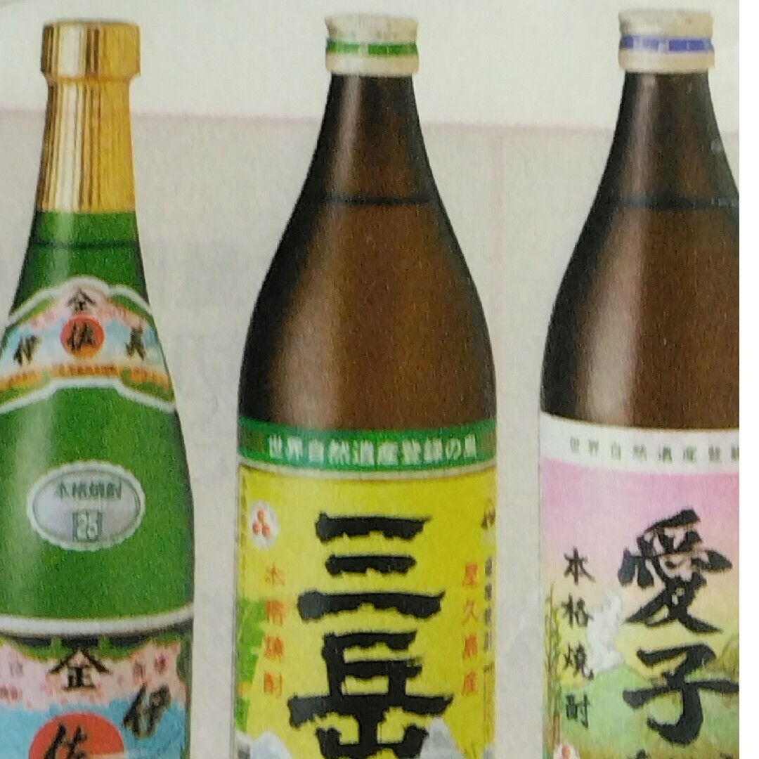 本格焼酎3本セット、愛子、三岳 各900ml, 伊佐美720mlの通販 by lemon 's shop|ラクマ 本格焼酎3本セット、愛子、三岳 各900ml, 伊佐美720mlの通販 by lemon 's shop|ラクマ