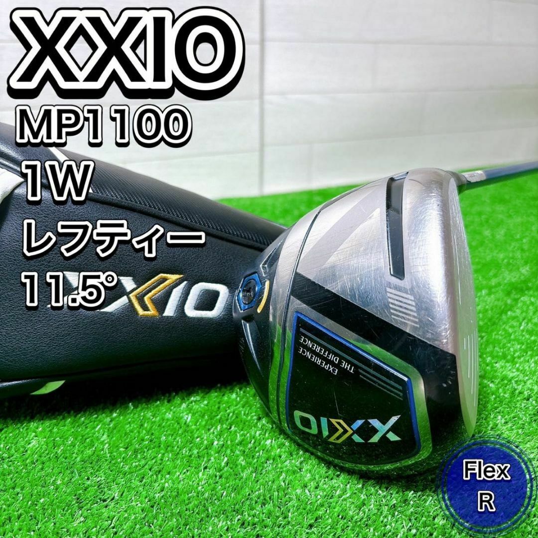 05】【1W】【即決価格】ダンロップ ゼクシオ XXIO 送り出さ X 05】【1W】【即決価格】ダンロップ ゼクシオ XXIO 送り出さ X