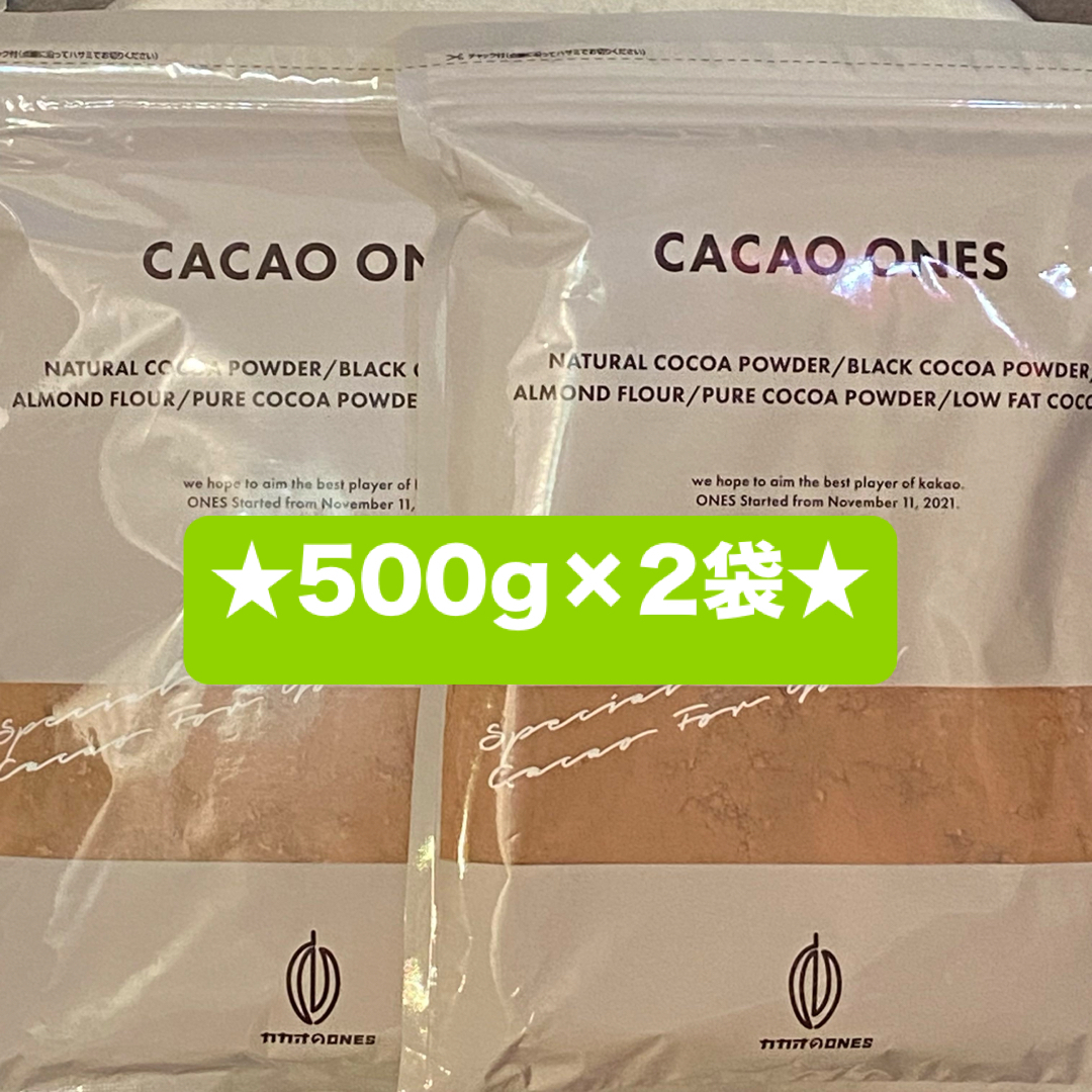 500g×2袋 ナチュラルココアパウダー(チャック付き) 非アルカリ処理 食品/飲料/酒の食品/飲料/酒 その他(その他)の商品写真