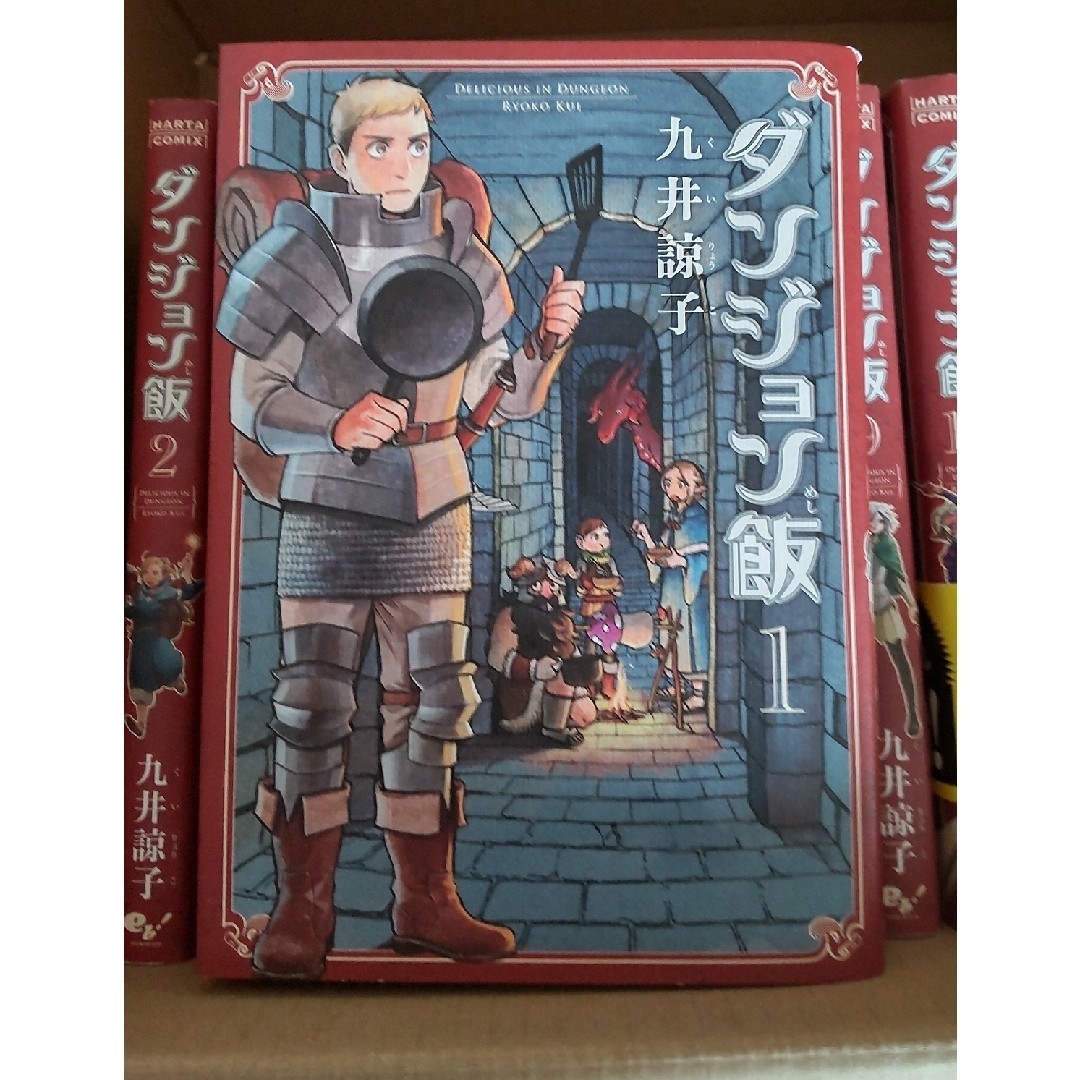ダンジョン飯全巻+ワールドガイド冒険者バイブル完全版セット ダンジョン飯全巻+ワールドガイド冒険者バイブル完全版セット