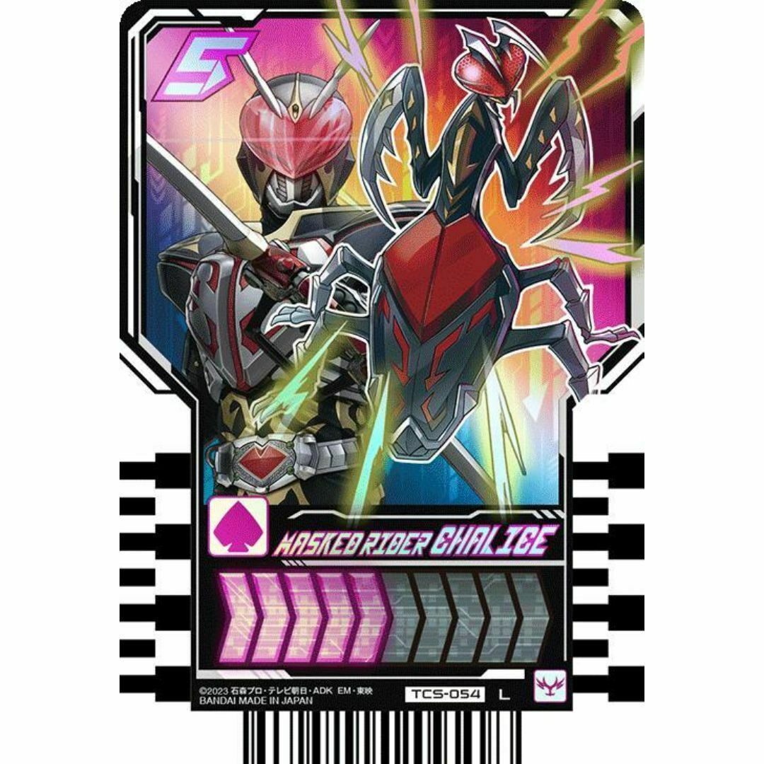 ライドケミートレカ 仮面ライダーカリス ゴージャスカグヤ ライドケミートレカ 仮面ライダーカリス ゴージャスカグヤ
