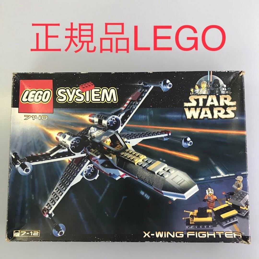 正規品 LEGO レゴ スターウォーズ 7140 X-wing fighter HD-357-F 正規品 LEGO レゴ スターウォーズ 7140 X-wing fighter HD-357-F