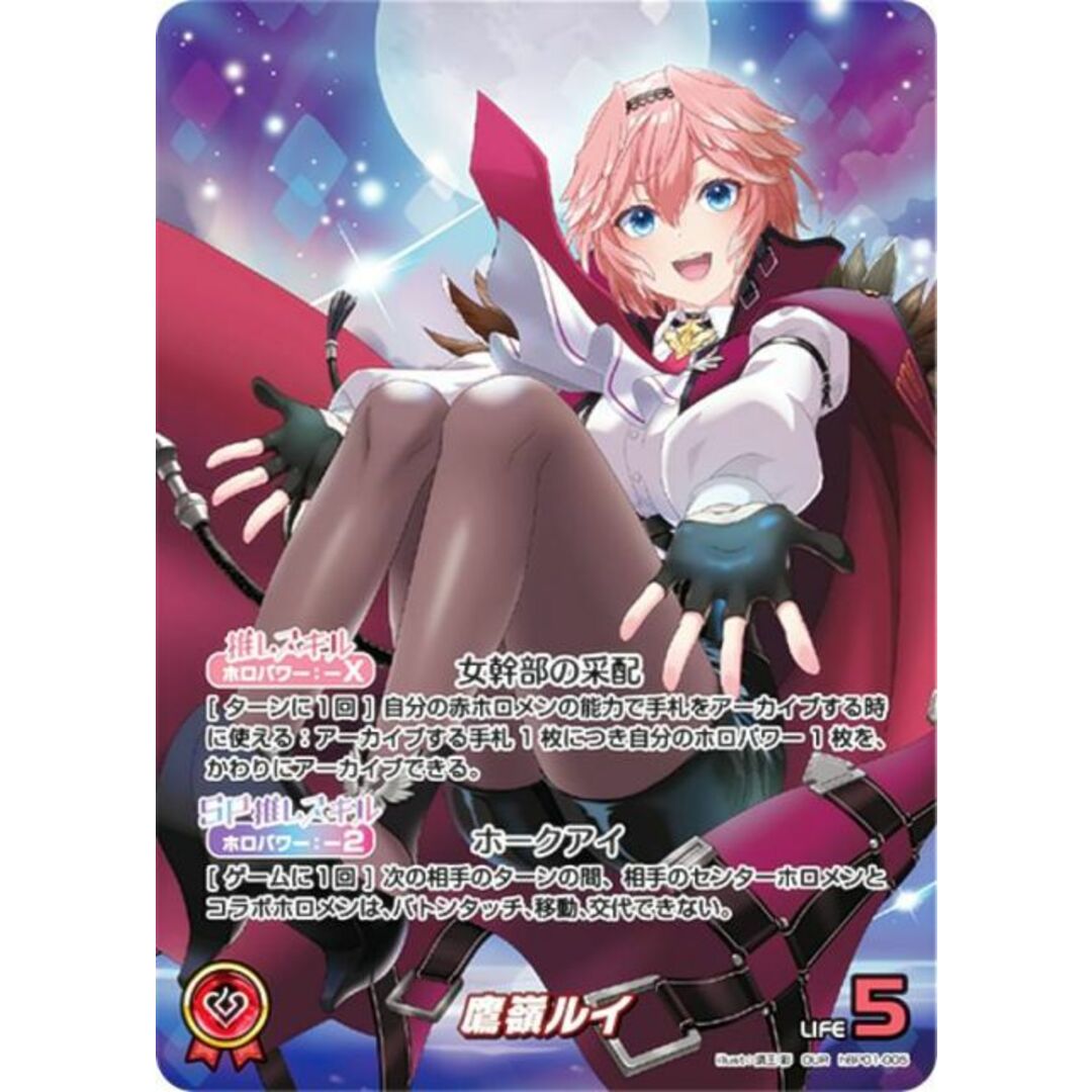 パラレル】ホロライブオフィシャルカードゲーム hBP01-005 鷹嶺 パラレル】ホロライブオフィシャルカードゲーム hBP01-005 鷹嶺