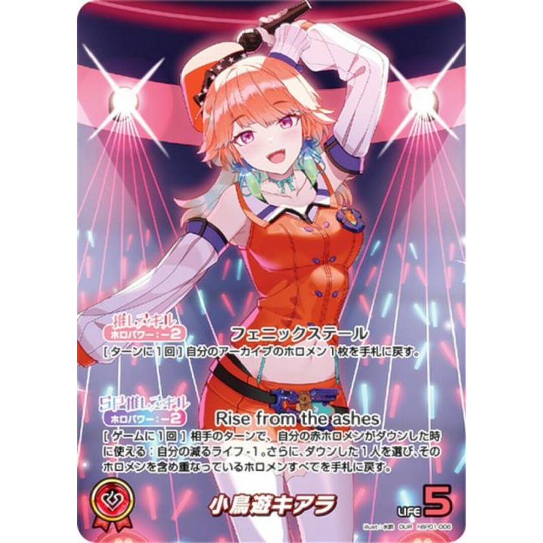 パラレル】ホロライブオフィシャルカードゲーム hBP01-006 小鳥 パラレル】ホロライブオフィシャルカードゲーム hBP01-006 小鳥