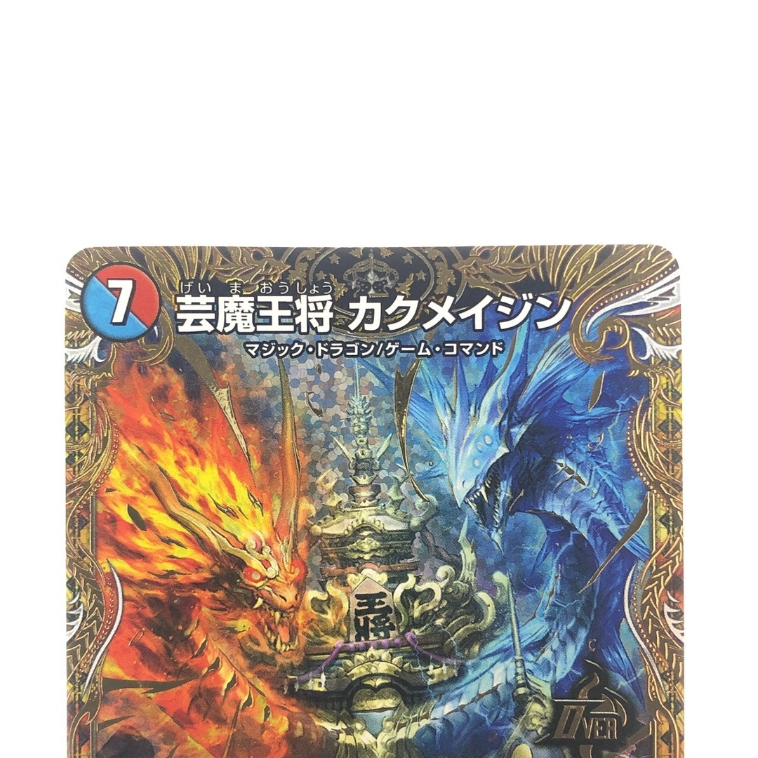 ▽▽ デュエルマスターズ 芸魔王将 カクメイジン 23RP3OR2B/22 ▽▽ デュエルマスターズ 芸魔王将 カクメイジン 23RP3OR2B/22