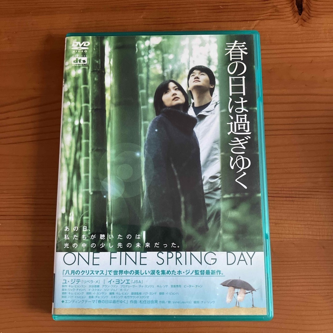 Amazon.co.jp: 春の日は過ぎゆく [DVD] : ユ・ジテ, ホ・ジノ