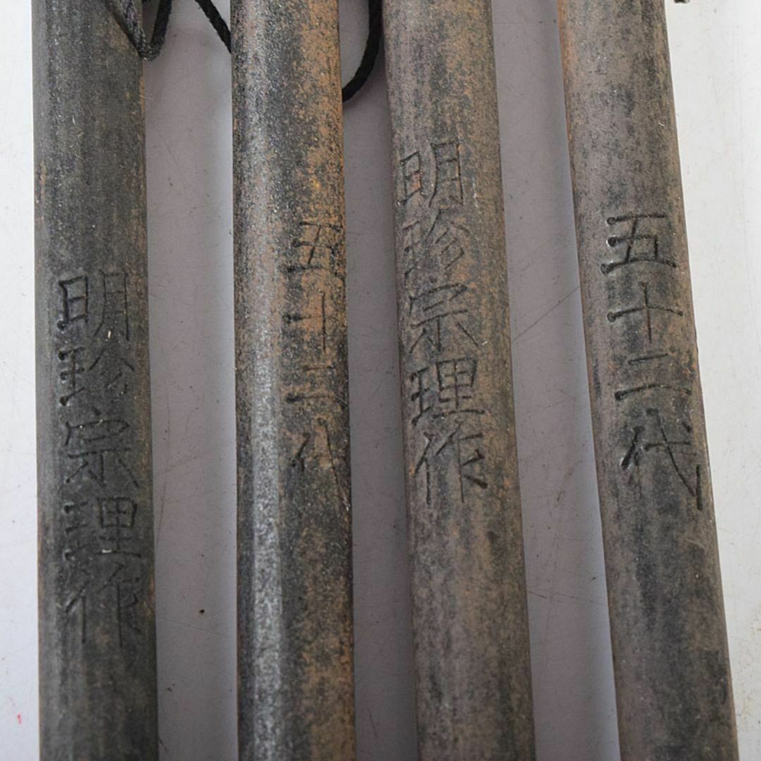明珍火箸 五十二代 明珍宗理作 火箸風鈴 共箱 M R7815 明珍火箸 五十二代 明珍宗理作 火箸風鈴 共箱 M R7815