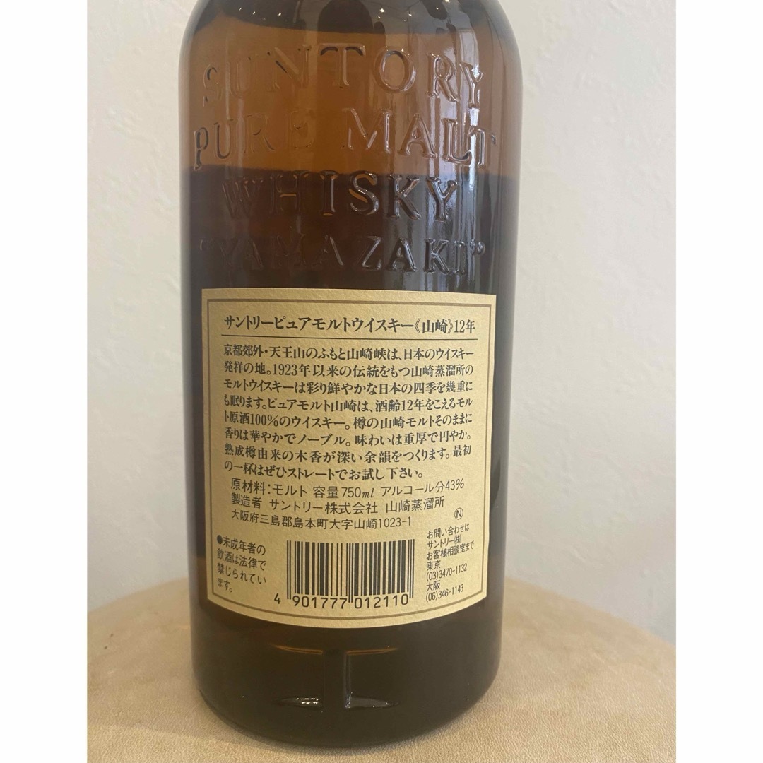 サントリー 山﨑 ウィスキー ピュアモルト 12年 750ml サントリー 山﨑 ウィスキー ピュアモルト 12年 750ml