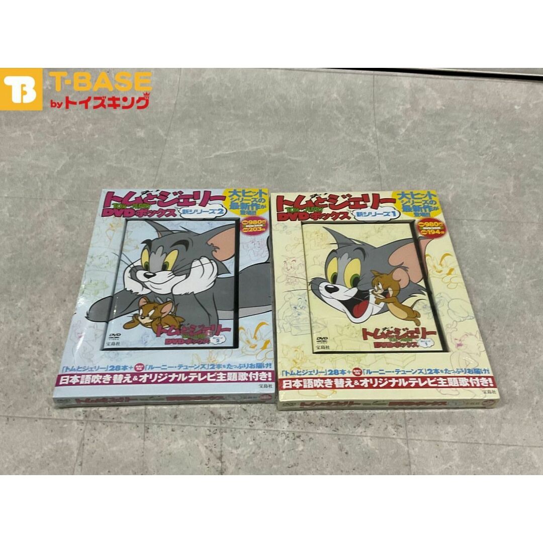 未開封 宝島社 トムとジェリー DVDボックス 新シリーズ1 トムとジェリー 新シリーズ2 セットの通販 by T-BASE by トイズキング|ラクマ 未開封 宝島社 トムとジェリー DVDボックス 新シリーズ1 トムとジェリー 新シリーズ2 セットの通販 by T-BASE by トイズキング|ラクマ