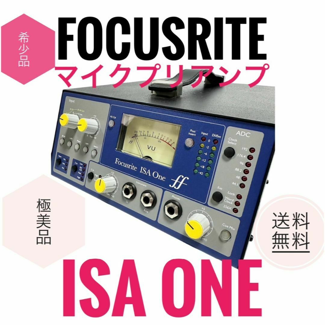 ☆極美品 フォーカスライト ISA One マイクプリアンプ  D.I