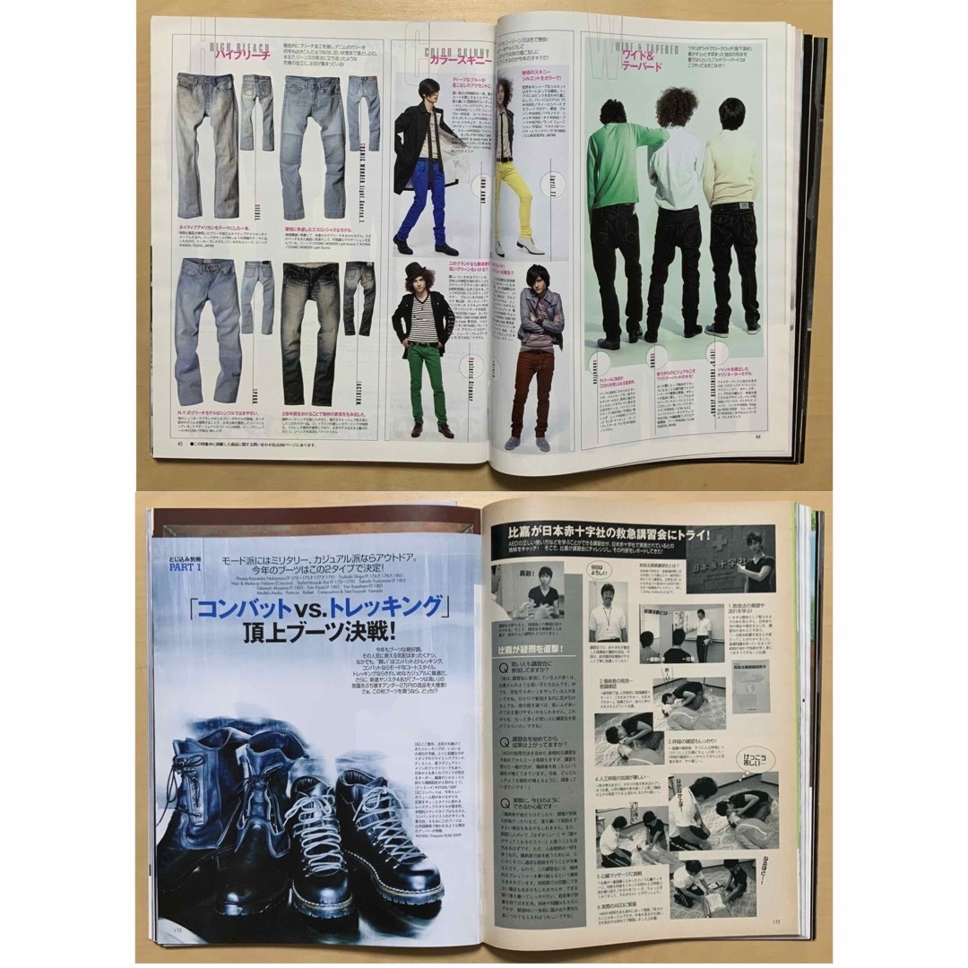 集英社 - MEN'SNON-NO☆ファッション雑誌☆メンズノンノ☆2007年 集英社 - MEN'SNON-NO☆ファッション雑誌☆メンズノンノ☆2007年