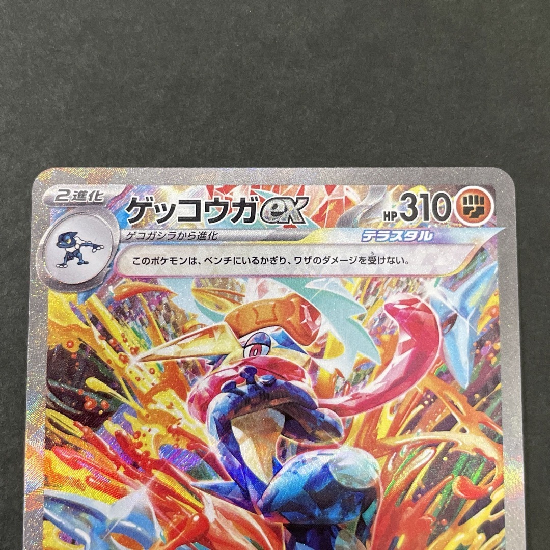 ゲッコウガex sar クリムゾンヘイズ ポケモンカード Greninja ゲッコウガex sar クリムゾンヘイズ ポケモンカード Greninja