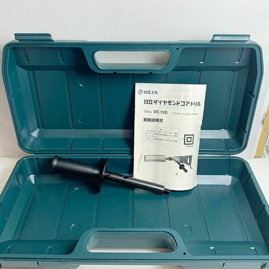 ♭♭HITACHI 日立 120mm ダイヤモンドコアドリル ケース付 DC120 ♭♭HITACHI 日立 120mm ダイヤモンドコアドリル ケース付 DC120