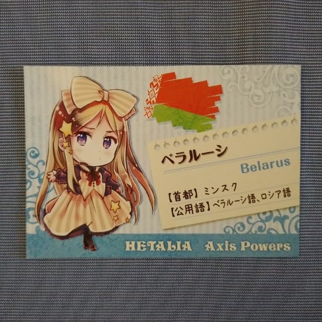 ヘタリア 缶バッジコレクション ベラルーシの通販 by まーる's ヘタリア 缶バッジコレクション ベラルーシの通販 by まーる's