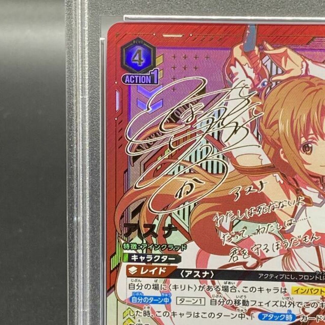 最新発見 【PSA10】アスナ(パラレル) 星2 UA15BT/SAO-1-037 SR 最新発見 【PSA10】アスナ(パラレル) 星2 UA15BT/SAO-1-037 SR