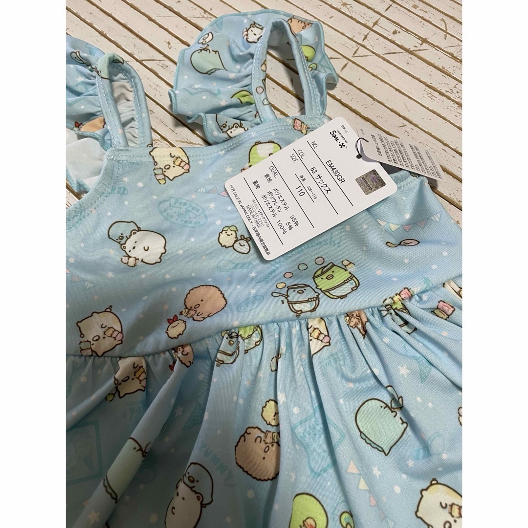 すみっコぐらし　水着110 キッズ/ベビー/マタニティのキッズ服女の子用(90cm~)(水着)の商品写真