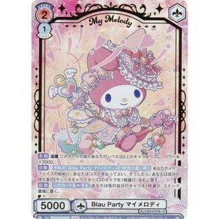 ヴァイスシュヴァルツブラウ SRIO/01B-047SSP Blau Party マイ ヴァイスシュヴァルツブラウ SRIO/01B-047SSP Blau Party マイ