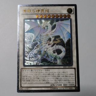 遊戯王 - 青眼の精霊龍 旧レリーフ 遊戯王の通販 by 遊戯王 遊戯王 - 青眼の精霊龍 旧レリーフ 遊戯王の通販 by 遊戯王