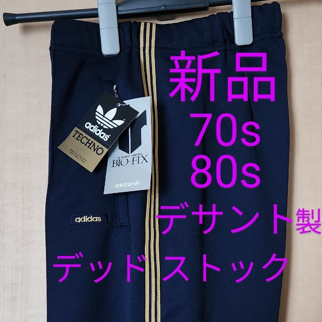 アディダス オリジナルス デサント製 テクノ 紺×金トレフォイル アディダス オリジナルス デサント製 テクノ 紺×金トレフォイル
