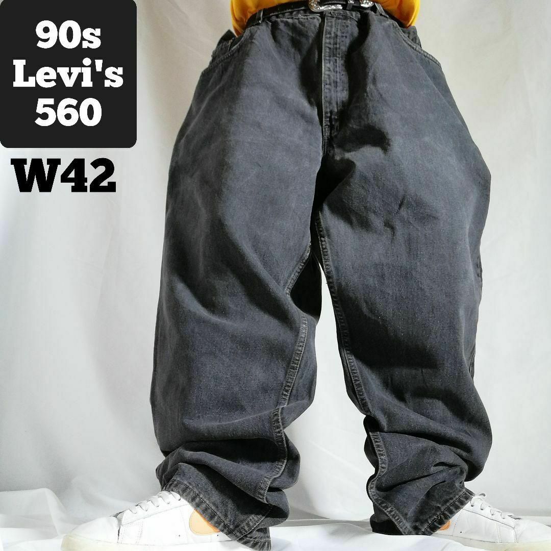 Levi's - 90s リーバイス560 極太バギーパンツ 後染めブラック Levi's - 90s リーバイス560 極太バギーパンツ 後染めブラック