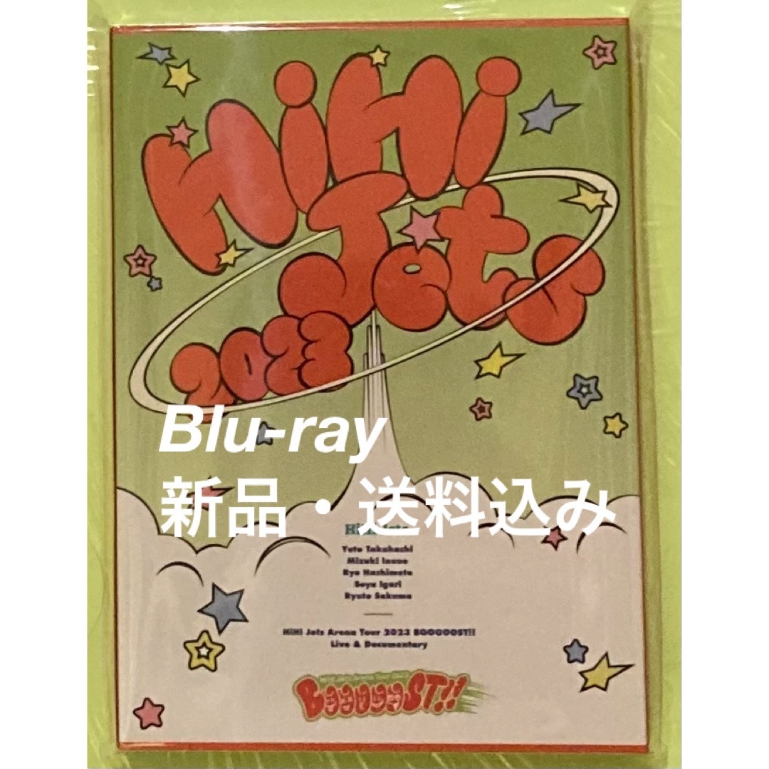 新品】HiHi Jets Blu-ray BOOOOOST!! 新品】HiHi Jets Blu-ray BOOOOOST!!
