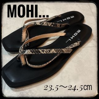 モヒ(MOHI)の【美品】MOHI… モヒ トングサンダル　パイソンストラップ　37 23.5㎝(サンダル)