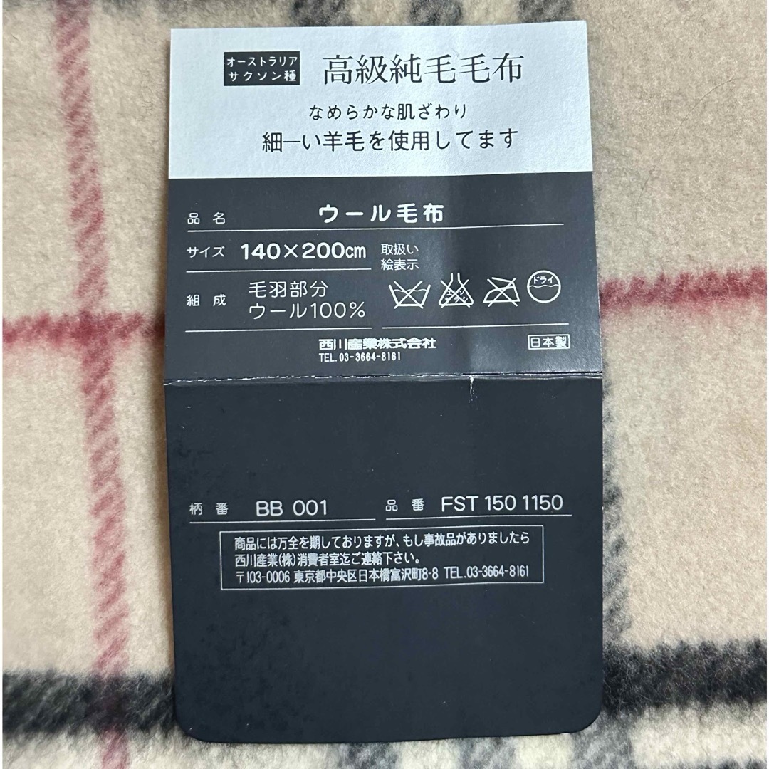 バーバリー 高級純毛毛布 ウール100% バーバリー 高級純毛毛布 ウール100%