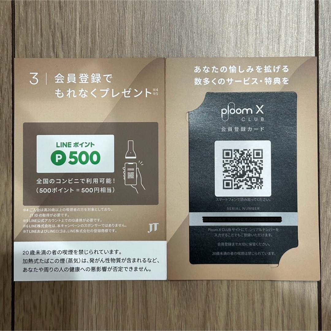 PloomTECH(プルームテック)のPloom X CLUB 会員登録カード メンズのファッション小物(タバコグッズ)の商品写真