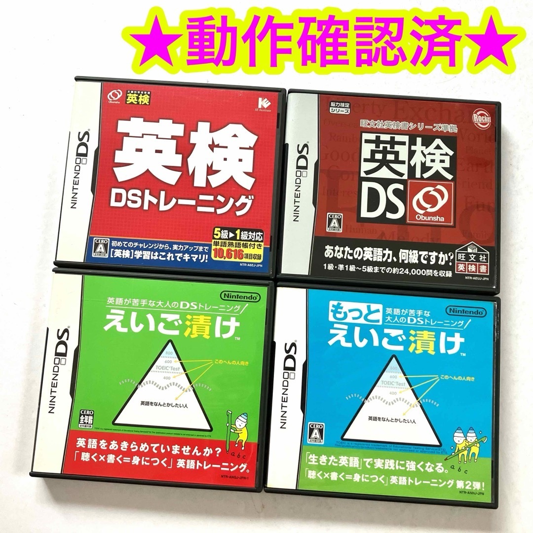 ニンテンドーDS - DS英語学習ソフト えいご漬け もっとえいご ニンテンドーDS - DS英語学習ソフト えいご漬け もっとえいご