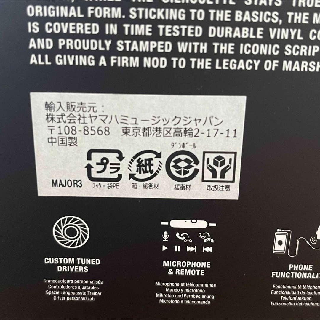 Marshall - 正規品 Marshall マーシャル MAJORⅢ ヘッドホン Marshall - 正規品 Marshall マーシャル MAJORⅢ ヘッドホン